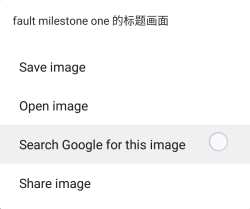 Android Chrome 中的“用 Google 搜索该图片”选项